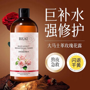 BEAI大馬士革玫瑰純露爽膚水濕敷水須后化妝前水補水保濕水禮物2瓶