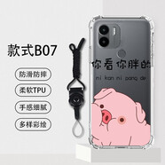 京營(yíng)紅米A1+ 紅米A2+  小米POCO C50 小米POCO C51 4G手機殼包邊防摔硅膠四角殼保護套來(lái)圖定制DIY 款式B07 小米POCOC50