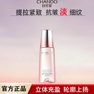 自然堂旗艦護膚品套裝正品彈嫩氣色液乳液水乳套裝組合禮物 彈嫩緊致抗皺柔膚液160ml