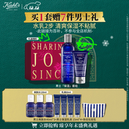 科顏氏（Kiehl's）男士保濕爽膚水250ml+乳液75ml護膚品套裝 圣誕禮物