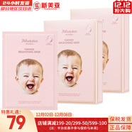 肌司研JM面膜貼肌司妍急救針劑玻尿酸蜂蜜白蠶絲學(xué)生男女貼片式補水面膜 嬰兒提亮膚色面膜2盒 20片