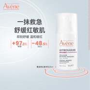 雅漾噴霧保濕水護膚水爽膚水女男濕敷柔膚水雅漾噴霧舒緩敏感肌 修紅精華乳30ml