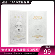 莎莎Lacues澳大利亞原裝進(jìn)口淡紋緊致膠原灌注面膜 5片 /盒