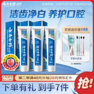 云南白藥經(jīng)典系列牙膏套裝 護齦祛漬潔齒 亮白清新口氣冬青香型165g*3