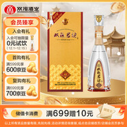 雙溝 珍寶坊君坊 52度  (500ml+20ml) 單瓶裝 濃香型白酒 自飲送禮