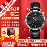 萬(wàn)國（IWC）【二手99新】萬(wàn)國男表柏濤菲諾系列簡(jiǎn)約時(shí)尚商務(wù)自動(dòng)機械男士腕表 羅馬刻度-黑盤(pán)皮帶IW356502