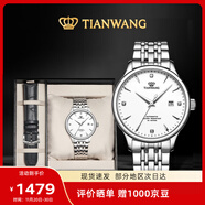 天王（TIAN WANG）男士手表 生日禮物機械表【皮帶禮盒套裝】皓月白GS5876S.D.S.W