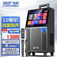 先科廣場(chǎng)舞音響帶顯示屏戶(hù)外k歌專(zhuān)用大音量卡拉ok一體機家庭ktv音響套裝移動(dòng)點(diǎn)歌拉桿帶話(huà)筒