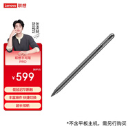 聯(lián)想YOGA Pad Pro手寫(xiě)筆Pro 低延遲不斷觸 1.4mm超細筆尖  豐富操作快捷切換 觸控筆 磁吸配對超長(cháng)續航