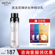 奧洛菲（OLEVA）時(shí)光女神官方臻妍女神旗艦正精華乳100ml 品保濕乳液