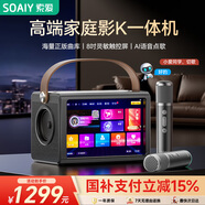 索愛(ài)（soaiy）BK25 ktv音響套裝音響智能觸屏點(diǎn)歌k麥克風(fēng)話(huà)筒AI點(diǎn)歌唱歌家庭ktv點(diǎn)歌音響K歌一體機藍牙音箱戶(hù)外
