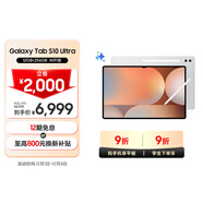 三星 Samsung S10 Ultra 14.6英寸平板電腦/AI智享學(xué)習辦公/含S Pen 12GB+256GB 星耀銀WIFI