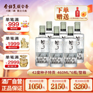 金種子酒 特貢  42度濃香型白酒 糧食固態(tài)發(fā)酵口糧酒 自飲宴請送禮 42度 460mL 6瓶 整箱