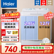 海爾（Haier）【雙重補貼】小神螺洗衣機半自動(dòng)雙缸雙桶9KG強力去污操作簡(jiǎn)單老人輕松用水電分離移動(dòng)腳輪可挪動(dòng) 24斤經(jīng)典款【颶風(fēng)水流+魔術(shù)過(guò)濾器+鄉鎮可達】