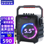 特美聲特美聲音響SL05-26廣場(chǎng)舞戶(hù)外音響K歌唱歌家用演出大功率便攜式手提藍牙音箱美聲話(huà)筒移動(dòng)手提音箱 SL05-26單話(huà)筒+歌曲U盤(pán)