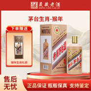 茅臺（MOUTAI）貴州茅臺酒 53度茅臺生肖紀念收藏年份酒 醬香型白酒 53度 500mL 1瓶 2016年 猴年