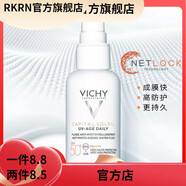 薇姿胖東來(lái)同款【官方】薇姿溫泉純凈泡沫面霜煥活晚霜活性塑顏日霜小 優(yōu)護水潤隔離防曬乳40ml小白盾