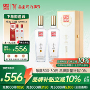 全興大曲 【老八大名酒】樽享 52度濃香型純糧釀造高度白酒 500ml*2 雙瓶裝