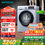 西門(mén)子（SIEMENS）10公斤滾筒洗衣機全自動(dòng)帶烘干 洗烘一體 蒸汽除菌 熱風(fēng)清新 雙重凈筒 X42W 家電國家補貼