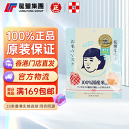 石澤研究所（ishizawa）石澤研究所小蘇打磨砂潔面粉100g男士去黑頭角質(zhì)清潔毛孔控油 【1盒x10片】大米精華保濕面膜