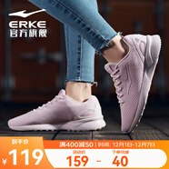 鴻星爾克男鞋運動(dòng)鞋輕質(zhì)網(wǎng)面舒適男士跑步鞋子秋季休閑鞋旅游情侶慢跑鞋 新嫩粉【女款】 37