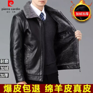 皮爾卡丹皮毛一體皮衣男冬季加絨加厚中老年爸爸裝綿羊皮衣大碼夾克外套男 黑色 加絨 翻毛領(lǐng) 皮毛 XL (180) 建議130-145斤