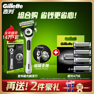 吉列剃須刀手動(dòng) 極光刀 防刮傷高端旅行便攜款刮胡刀手動(dòng) 男士實(shí)用禮物 5層刀片 1刀架5刀頭+磁吸支架 非吉利