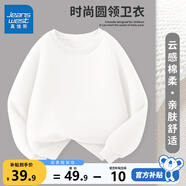 真維斯兒童衛衣春秋款男童秋季純色上衣女童2025新款秋裝長(cháng)袖打底衫 白色 160