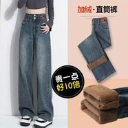 闊腿牛仔褲女春秋冬款2025年爆款梨形身材高腰窄版直筒褲子拖地 藍灰雙扣加絨長(cháng)褲 L 【建議110-120斤】