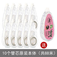 國譽(yù)修正帶替芯campus原紙色改正帶實(shí)惠裝涂改帶大容量 替芯10個(gè)裝送牛仔阿卡本體