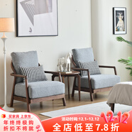 赫蘭菲（Helanfei） 實(shí)木沙發(fā)椅黑胡桃木北歐單人沙發(fā)扶手休閑椅組合現代簡(jiǎn)約布藝 北美黑胡桃木休閑椅三件套