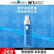 理膚泉晚安蜜40ml補水保濕夜間排濁修護滋潤舒緩水潤乳液護膚品生日禮物