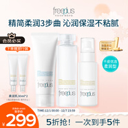 芙麗芳絲（Freeplus）洗面奶水乳護膚品套裝柔潤型3件生日禮物送男女朋友