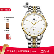 名爵（MANJAZ） 瑞士進(jìn)口手表石英腕表男表名表簡(jiǎn)約時(shí)尚送男友老公禮物 6178M SK-WK-A5