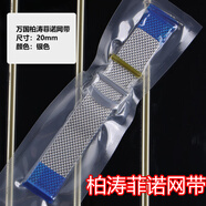 戀亮琴萬(wàn)國柏濤菲諾馬克飛行員表帶適配IWC萬(wàn)國表帶鋼帶原裝款葡萄牙計時(shí)IW3716系列手表鏈男 萬(wàn)國柏濤菲諾網(wǎng)帶-接口22mm