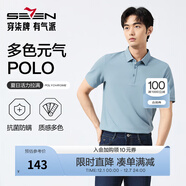 柒牌polo衫男短袖輕商務(wù)休閑夏男士純色翻領(lǐng)上衣【7A抗菌2A防螨】NEW 天藍(25新款) XL