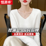 恒源祥新款秋冬女裝V領(lǐng)100%羊毛衫套頭毛衣低領(lǐng)百搭媽媽保暖顯瘦打底衫 白色 L