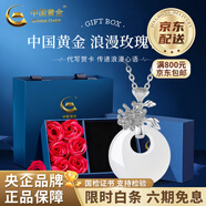 中國黃金（CHINA GOLD）S銀平安扣玉髓項鏈十二花神系列吊情人節生日禮物馬年本命年禮物 九月菊花【玫瑰禮盒】