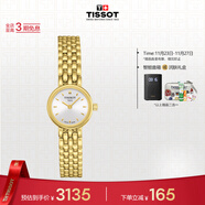 天梭（TISSOT）手表 小可愛(ài)系列女表 瑞士石英女士鋼帶腕表時(shí)尚表生日禮物