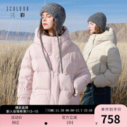 三彩【90白鵝絨】2025冬季新款防水易打理鵝絨服短款羽絨服M 淺粉 M 160/84A