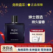 N5 CHANEL蔚藍男士香水木質(zhì)香調持久情人節送男友老公禮物 香奈兒蔚藍男士濃香50ml