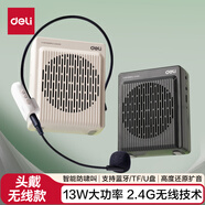 得力（deli）13W無(wú)線(xiàn)頭戴小蜜蜂擴音器教師專(zhuān)用藍牙音箱音響防嘯叫TF卡U盤(pán)喇叭麥克風(fēng)導游鬧鐘戶(hù)外便攜式米白