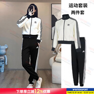 阿迪達斯（adidas）運動(dòng)套裝女 2025新款冬季三葉草立領(lǐng)夾克外套束腳長(cháng)褲子針織寬松 KC2649+JZ2164 XL