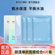 頤蓮玻尿酸補水保濕修護面膜 水光肌1片+平衡控油面膜1片+微乳面膜1片+保濕面膜3片