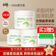 澳芝曼（G＆M）澳洲進(jìn)口綿羊油身體乳保濕綿羊脂維生素E霜乳滋潤面霜嬰兒可用 三代-經(jīng)典保濕霜【200g*3瓶】