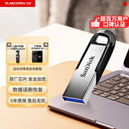 閃迪（SanDisk）32GB U盤(pán) CZ73 安全加密 數據恢復 學(xué)習電腦辦公投標 小巧便攜 車(chē)載 金屬優(yōu)盤(pán)