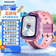飛利浦兒童電話(huà)手表W2208A智能定位可插卡視頻通話(huà)長(cháng)續航智能手環(huán)移動(dòng)支付家長(cháng)禁用管理中小學(xué)生天才禮物 星空粉Z8【送手電筒+GPS多重走位+零錢(qián)支付】