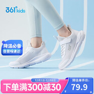 361°兒童運動(dòng)鞋男女童(3-12歲)防撞鞋頭密網(wǎng)休閑跑鞋 白 35