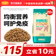 麥富迪 狗糧 乖寶樂(lè )牛肉蛋黃小中大全犬種通用型寵物主糧 成犬糧10kg