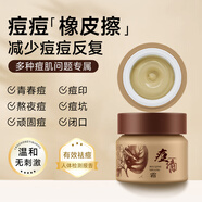 老中醫（LAOZHONGYI）祛痘膏痘清霜男女士 淡化痘印痘坑痘疤青少年去青春痘黑頭粉刺 痘清霜20g